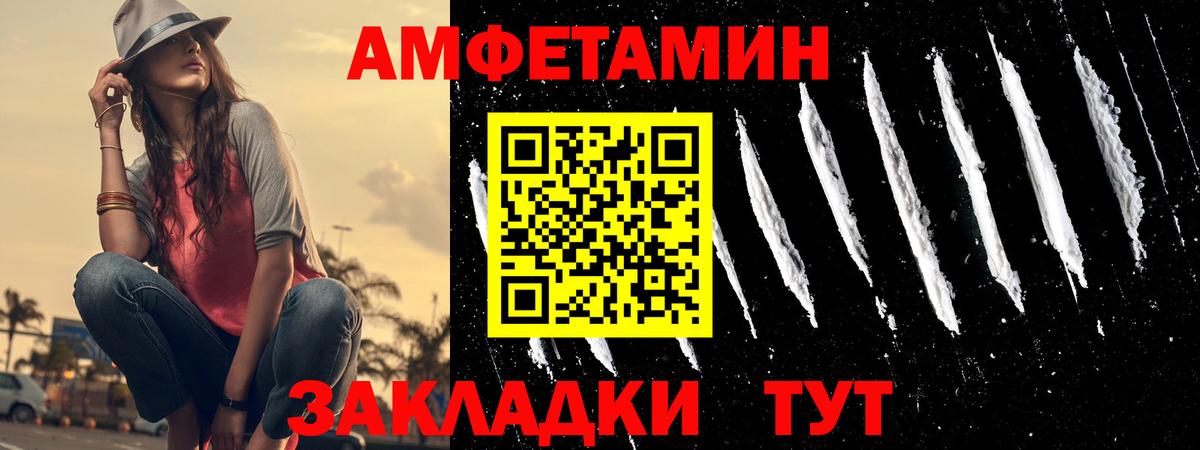 Усть-Джегута  АМФ  Вход с VPN  Amphetamine Розовый  Amphetamine 