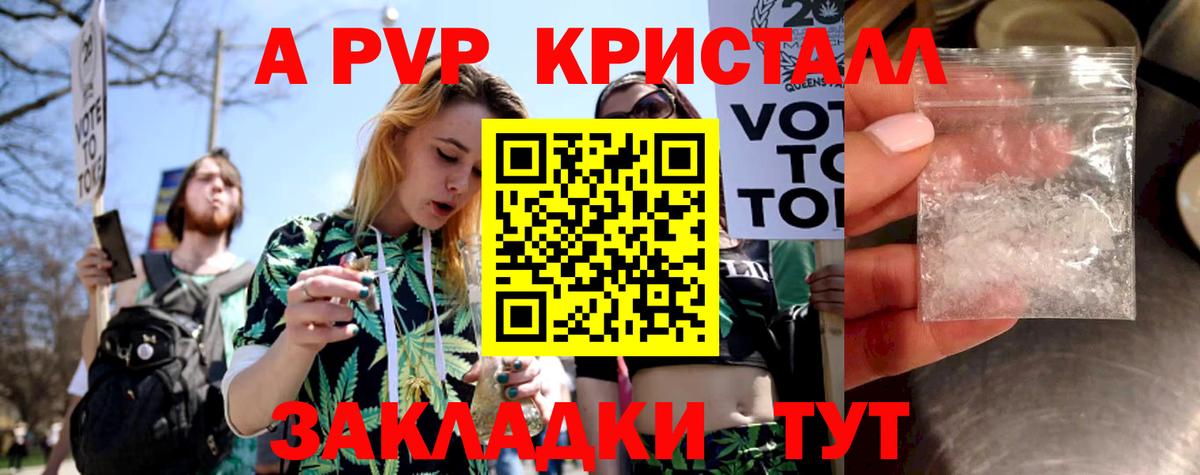 Усть-Джегута  A-PVP  сколько стоит  Вход с VPN  A PVP крисы CK  A PVP Соль  APVP мука 