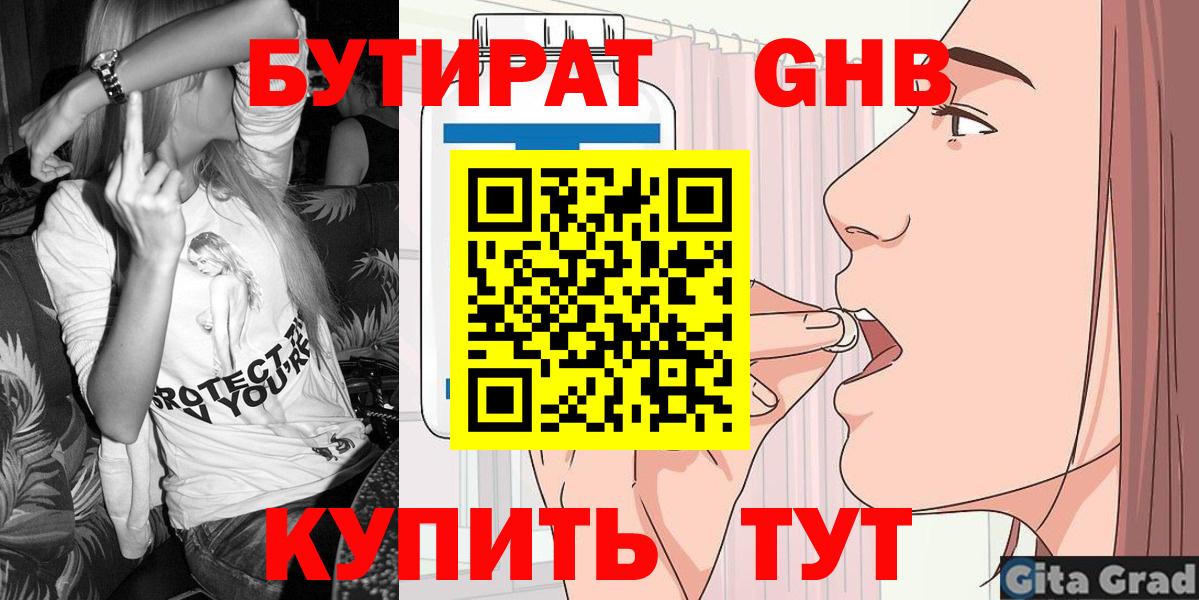 Усть-Джегута  БУТИРАТ BDO  БУТИРАТ  Вход с VPN 