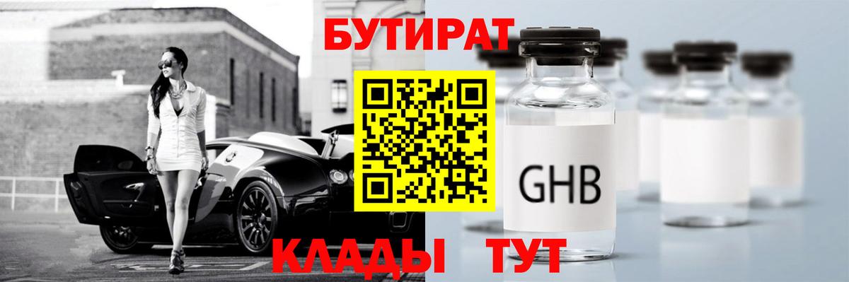 БУТИРАТ оксана Усть-Джегута