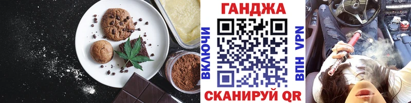 Еда ТГК конопля  Усть-Джегута 