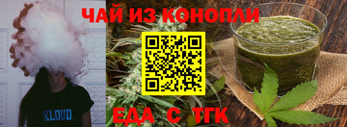 Canna-Cookies марихуана  Вход с VPN  Усть-Джегута 