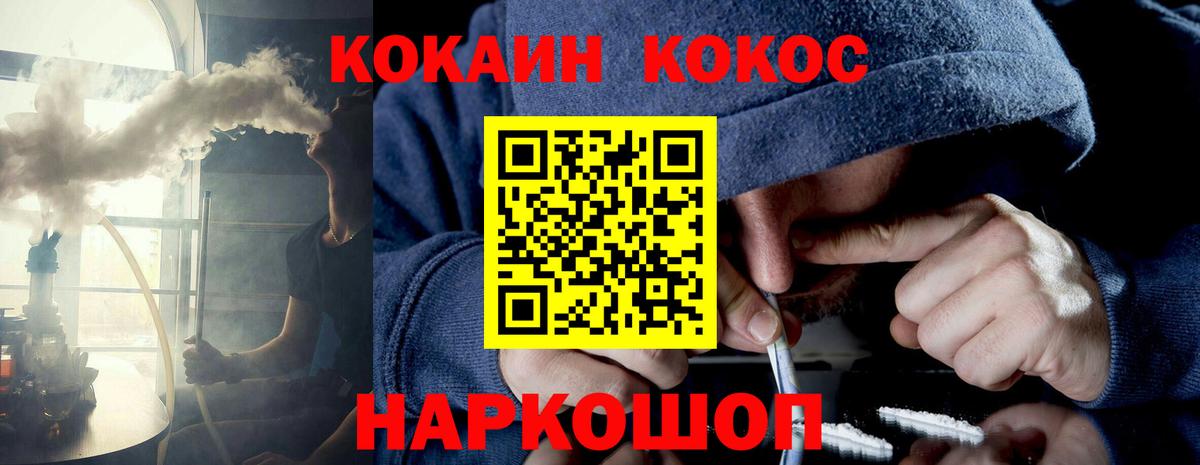 Усть-Джегута  Cocaine Перу  Вход с VPN  COCAIN Эквадор 
