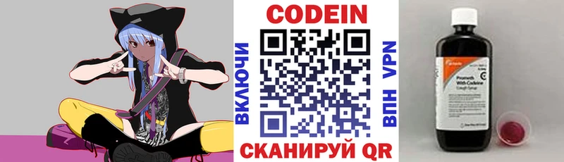 Codein напиток Lean (лин)  Усть-Джегута 