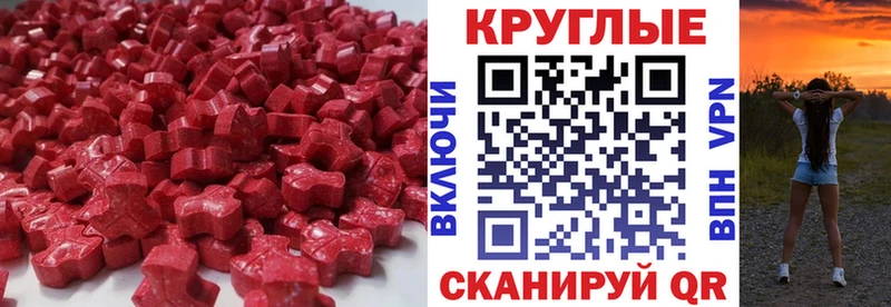 Экстази VHQ  darknet наркотические препараты  Усть-Джегута 