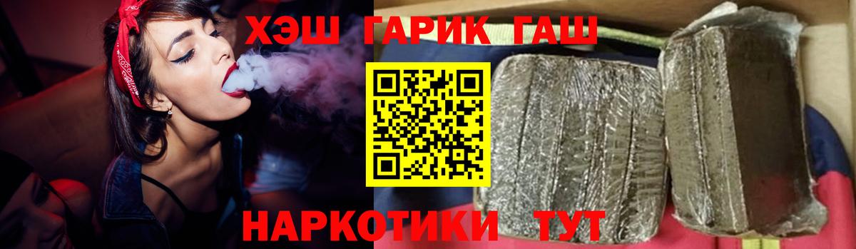 ГАШ убойный  Вход с VPN  Гашиш  Усть-Джегута 