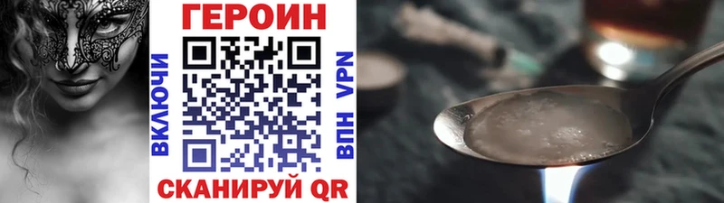 Героин VHQ Усть-Джегута