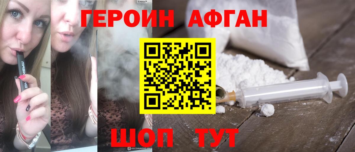 Героин  Вход с VPN  Усть-Джегута  Героин гречка 