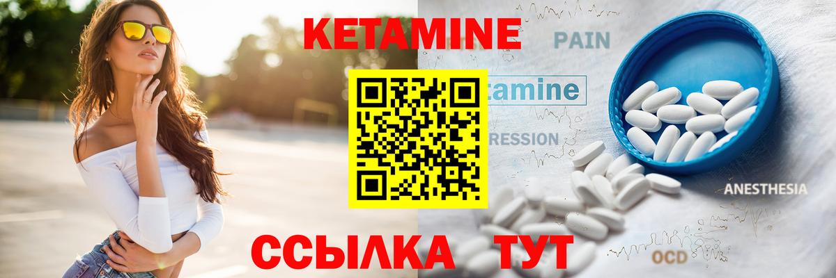 Кетамин ketamine  КЕТАМИН ketamine  Усть-Джегута  Вход с VPN 