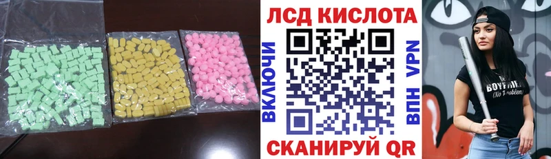 Лсд 25 экстази кислота  Усть-Джегута 