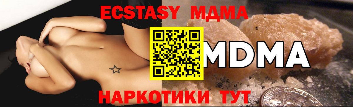 МДМА crystal  MDMA crystal  Вход с VPN  Усть-Джегута 