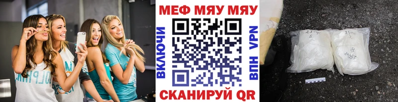 мега зеркало  Усть-Джегута  Меф кристаллы 