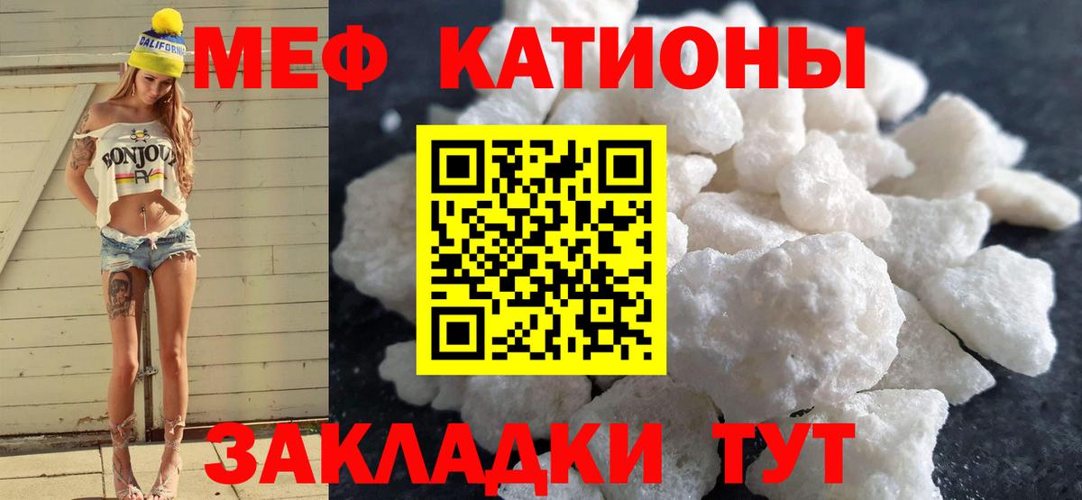 Мефедрон кристаллы Усть-Джегута