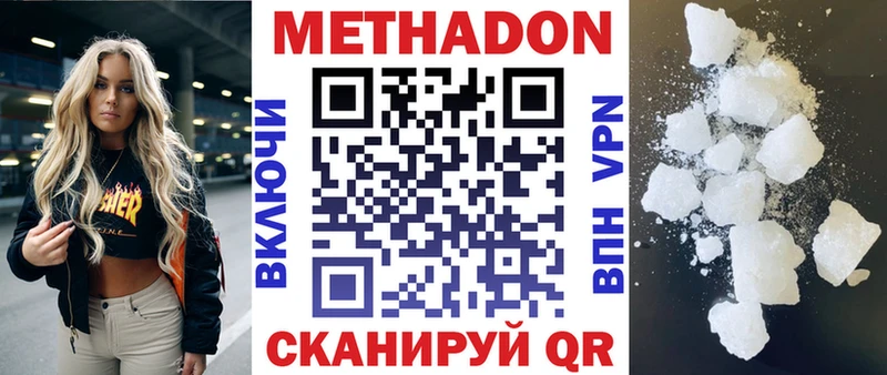 гидра рабочий сайт  Усть-Джегута  МЕТАДОН мёд 