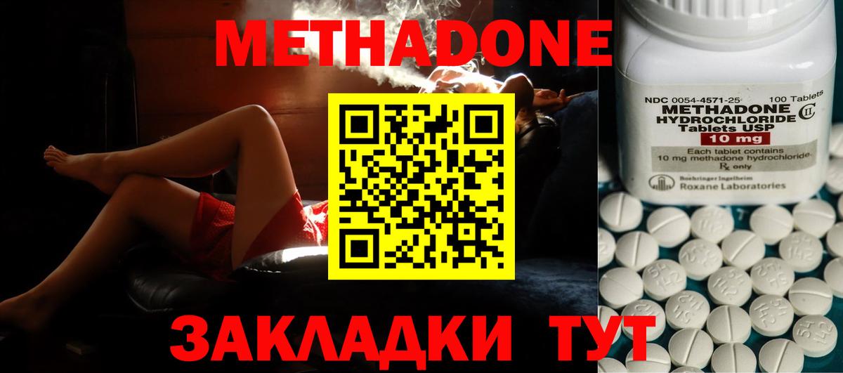 ссылка на мегу вход  Вход с VPN  Усть-Джегута  МЕТАДОН methadone  МЕТАДОН белоснежный 