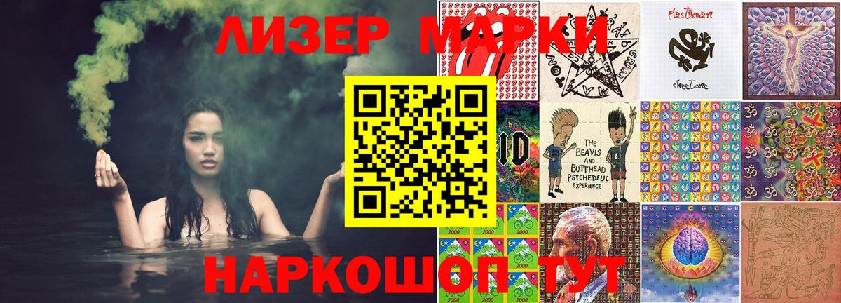 Наркотические марки 1,5мг Усть-Джегута