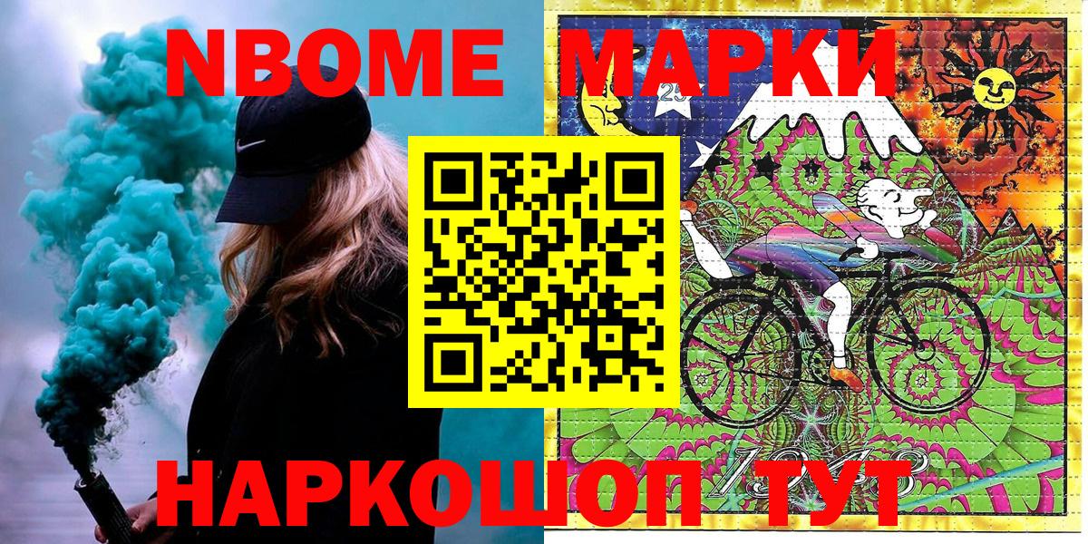 Марки N-bome 1500мкг  Марки N-bome  Усть-Джегута  Вход с VPN  Марки N-bome 1500мкг 